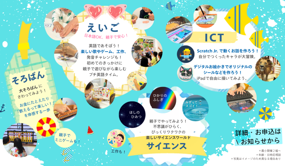 HPヘッダー画像のコピー (2)